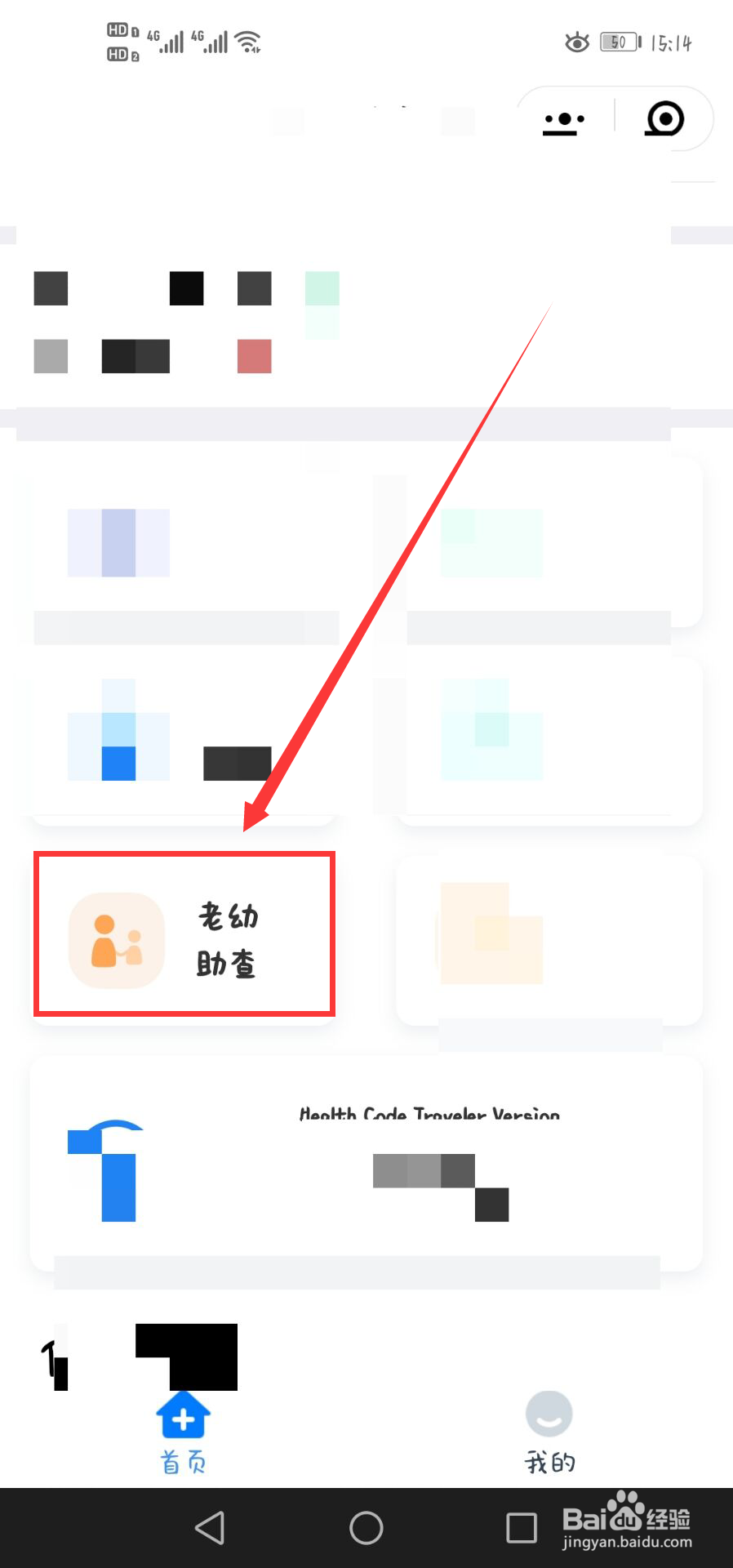 孩子健康码怎么弄