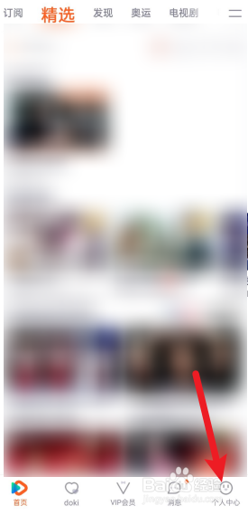 腾讯视频怎么开通VIP会员
