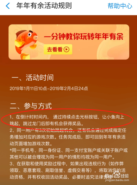 余额宝体验金领取攻略以及玩法教程