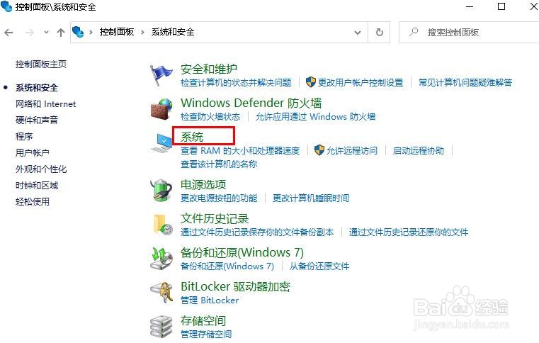 如何确定计算机是 32 位还是 64 位