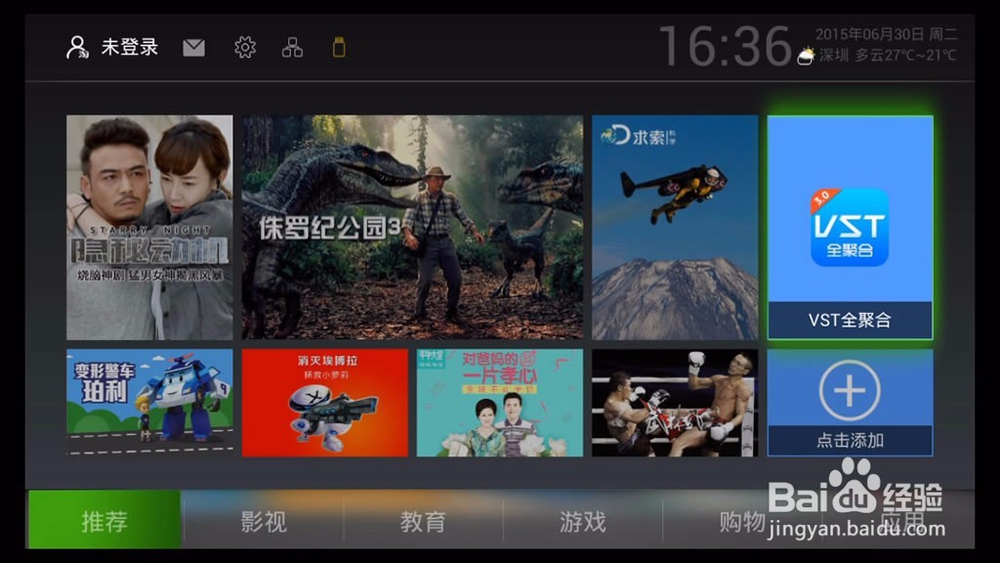 迪优美特智能盒子看电视直播方法！