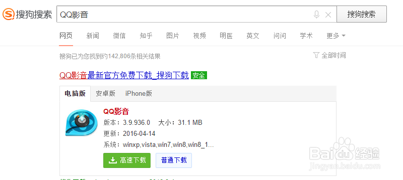 在Win10电脑上如何打开SWF视频