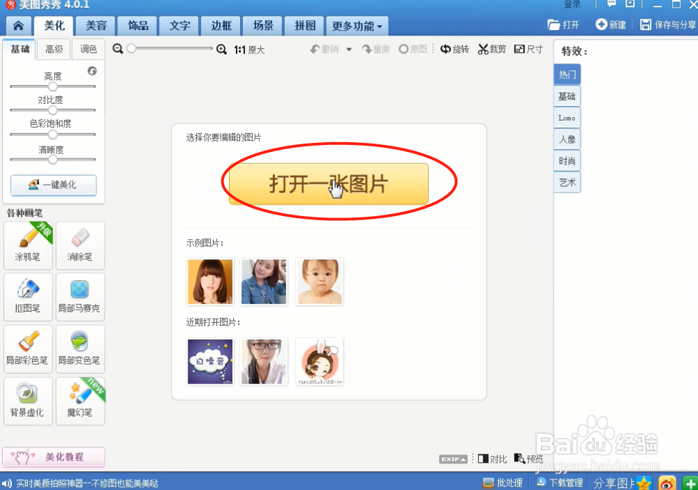 快速去水印,简单易学