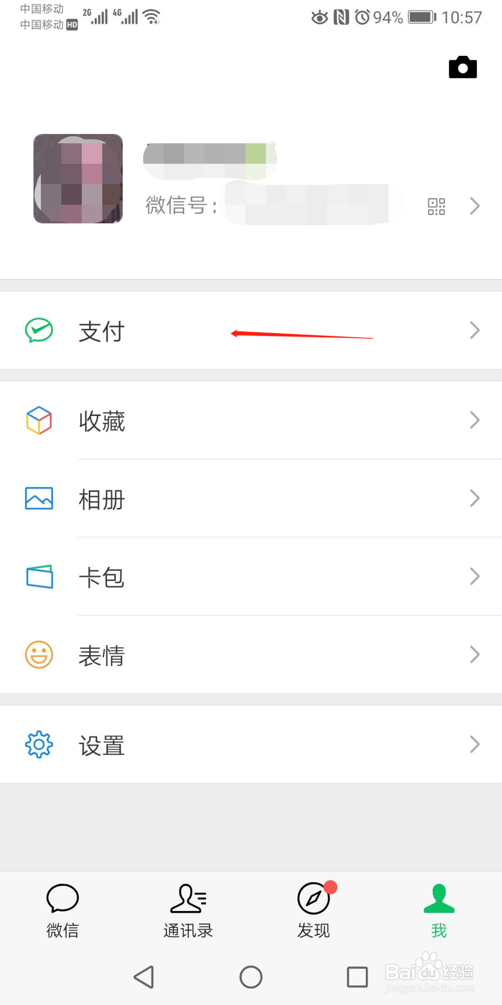 手机如何查询社保及公积金信息