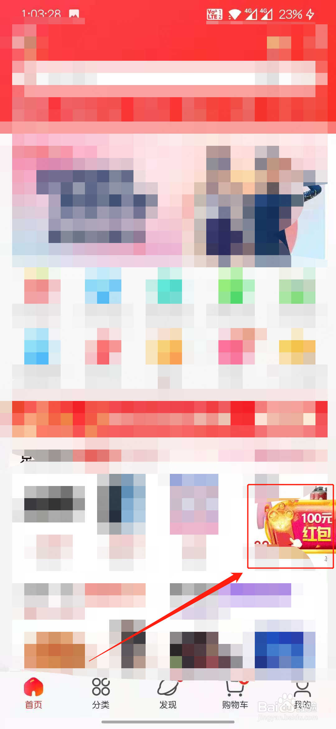 京东全民运动会怎么玩