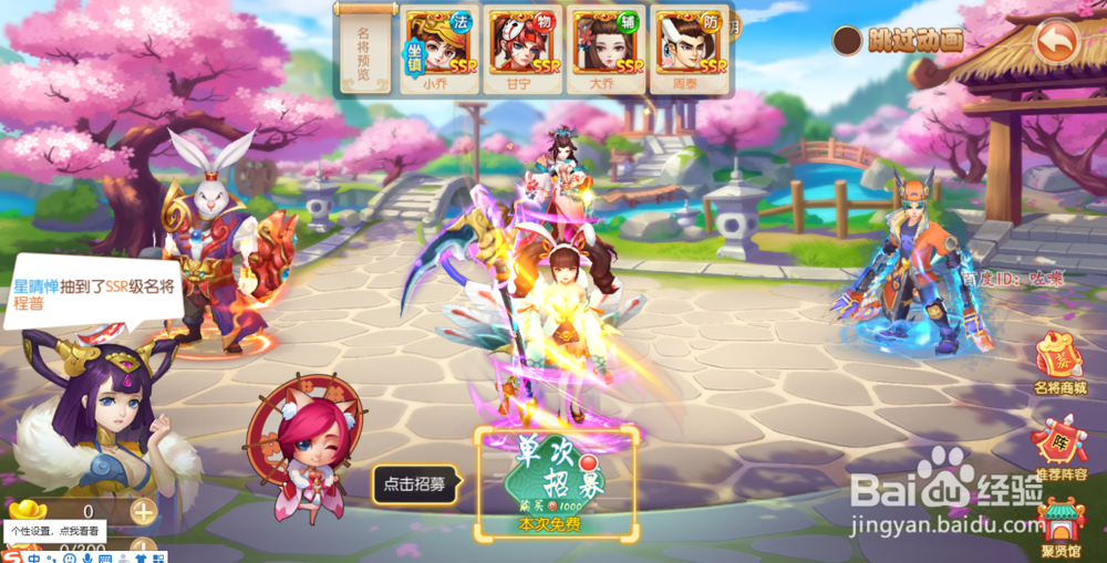 水煮三国游戏怎么招募名将
