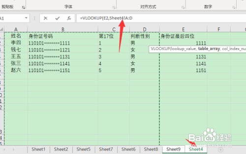 excel跨工作簿提取数据如何操作