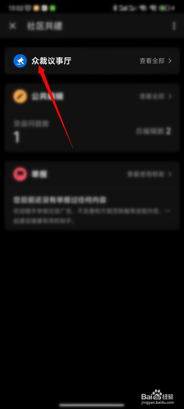 知乎怎么成为众裁官