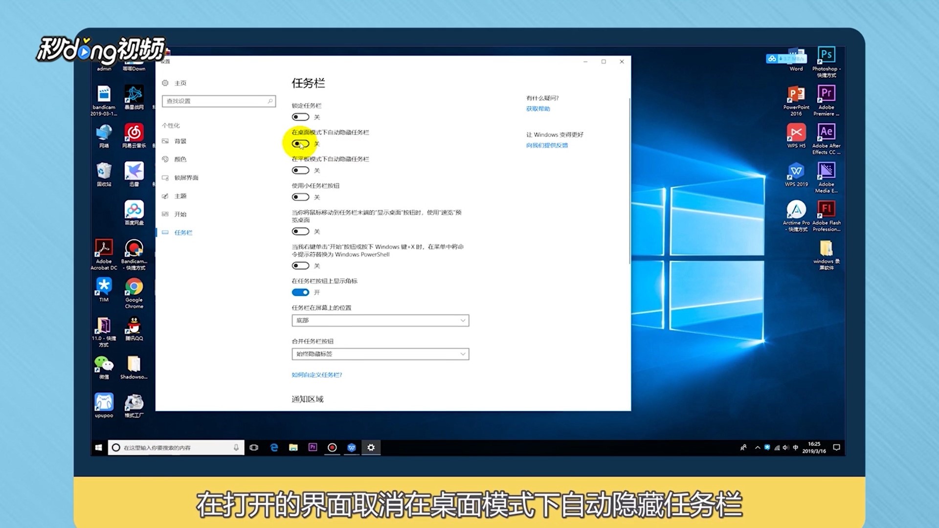 win8任务栏不见了怎么办
