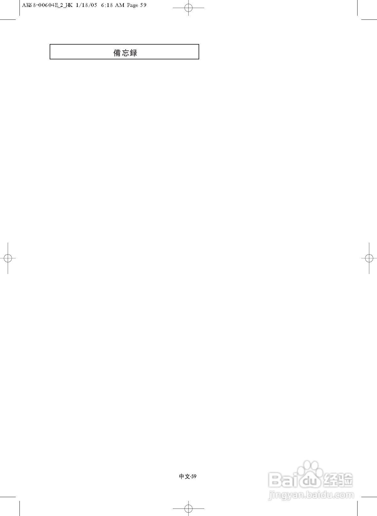 三星DVD-P250K DVD播放机使用说明书:[3]