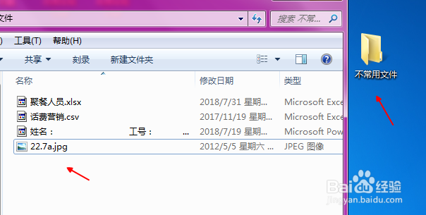怎么在电脑桌面新建文件夹