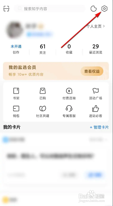 知乎软件省流量模式怎么做