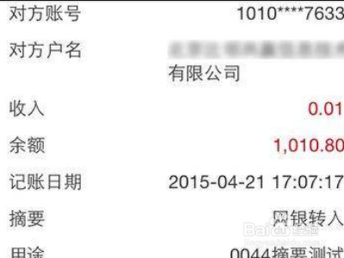 工商银行对公账户如何查询明细?