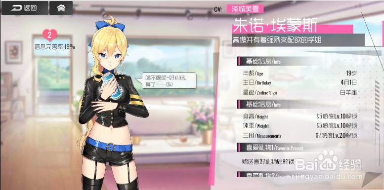 双生视界所有角色偏好礼物大全