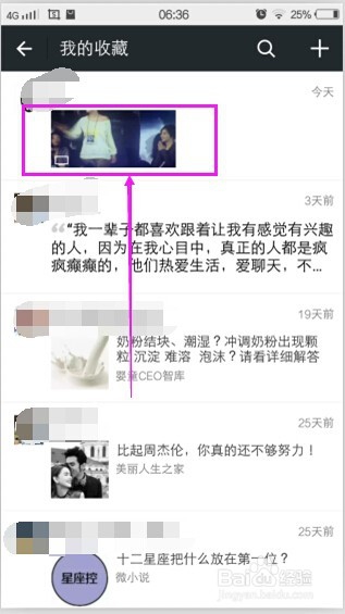 微信如何转发收藏中的小视频给朋友