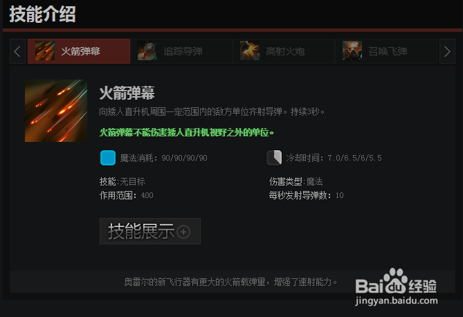 dota2矮人直升机入门攻略