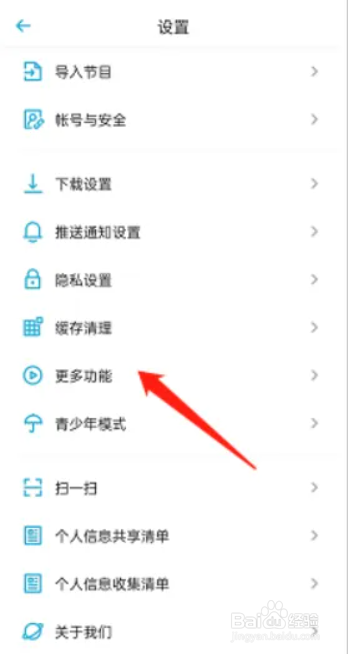 小宇宙如何开启使用系统默认的通知栏样式