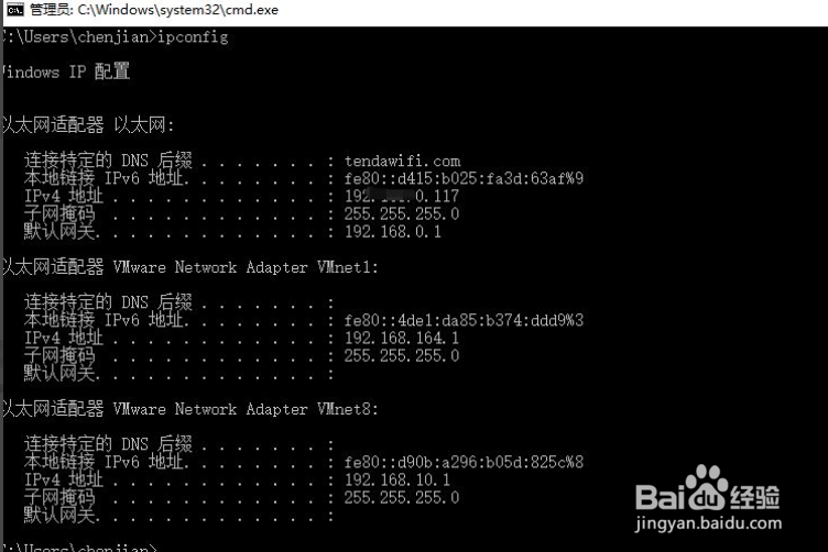 win10如何查询电脑ip地址