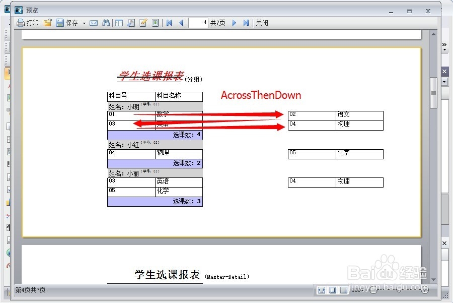 FastReport.Net使用：[9]多栏报表(多列报表)