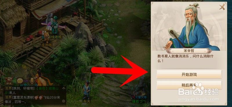 问道手游暑假代课夫子怎么玩