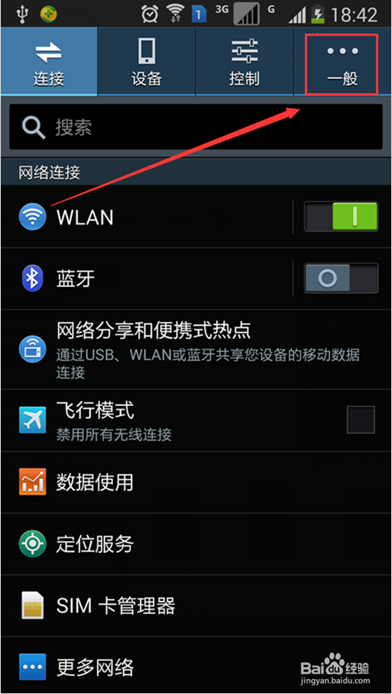 note3 usb调试在哪?note3如何开启usb调试？