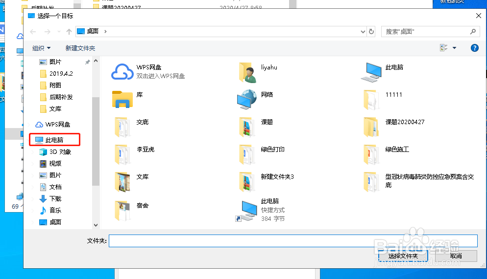 桌面文件过多占用C盘,电脑太卡怎么办