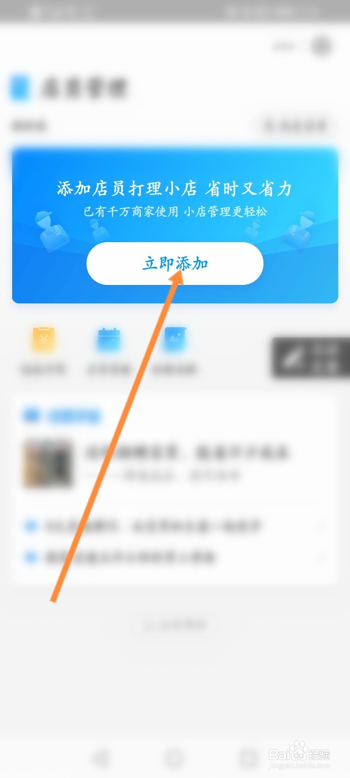支付宝店员管理在哪里设置