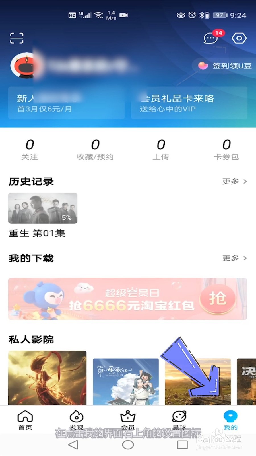 优酷闪退是怎么回事