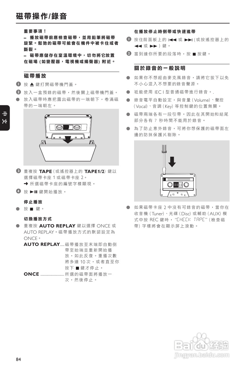 飞利浦 FWM570音响使用说明:[2]