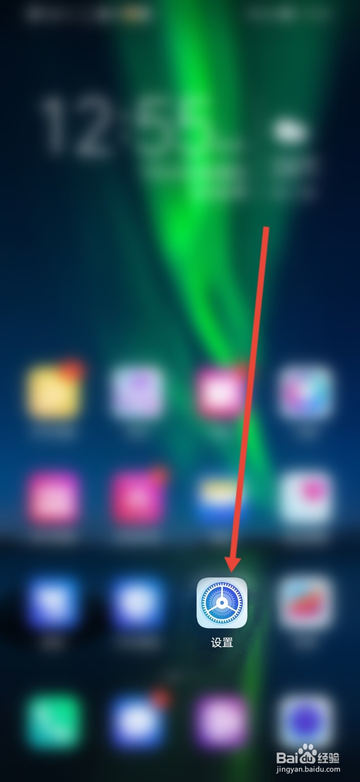 华为手机怎么限制广告跟踪