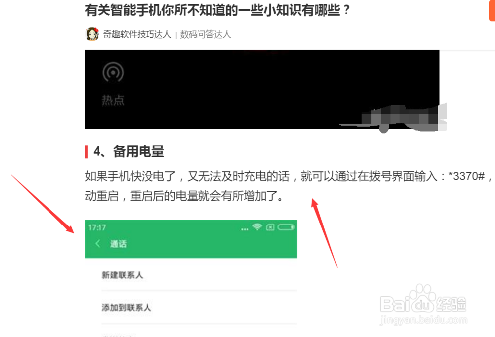 悟空问答中如何通过回答问题被推荐到首页？