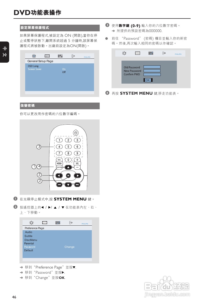 飞利浦 FWD132 DVD HI-FI音响使用说明书:[2]