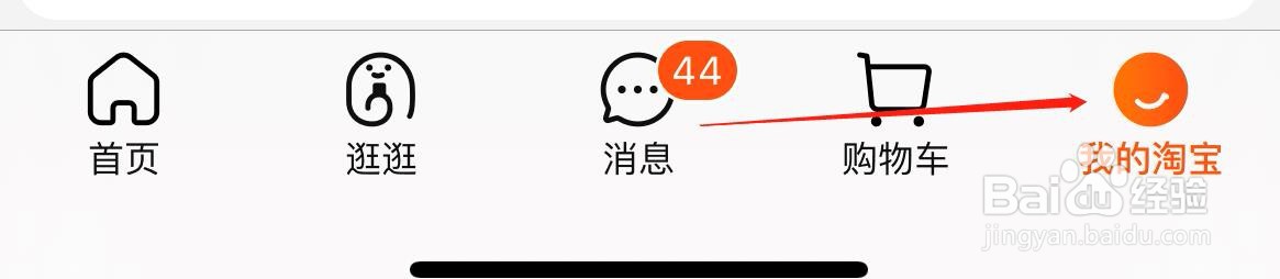 淘宝如何设置我的档案