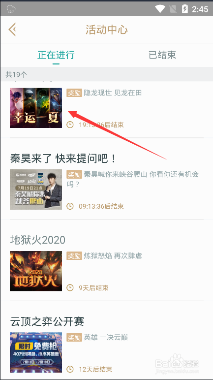2020英雄联盟兑换龙的传人皮肤