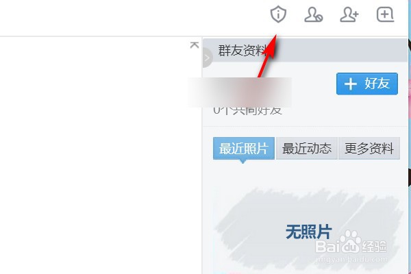 电脑端Tim怎么举报别人?