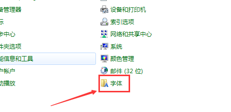 win7程序字体显示不正常怎么办