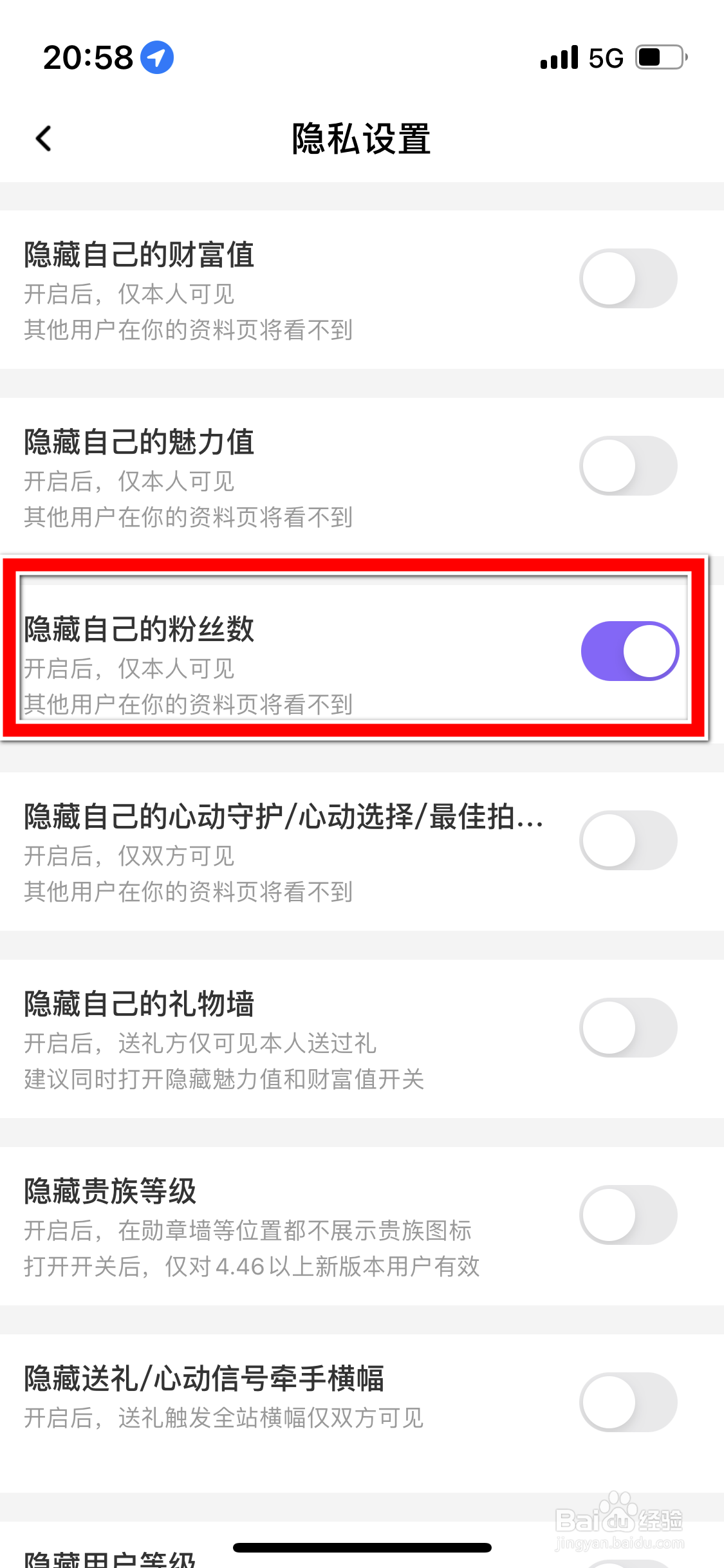 轻语如何公开自己的粉丝数