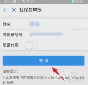 支付宝怎么交合作医?