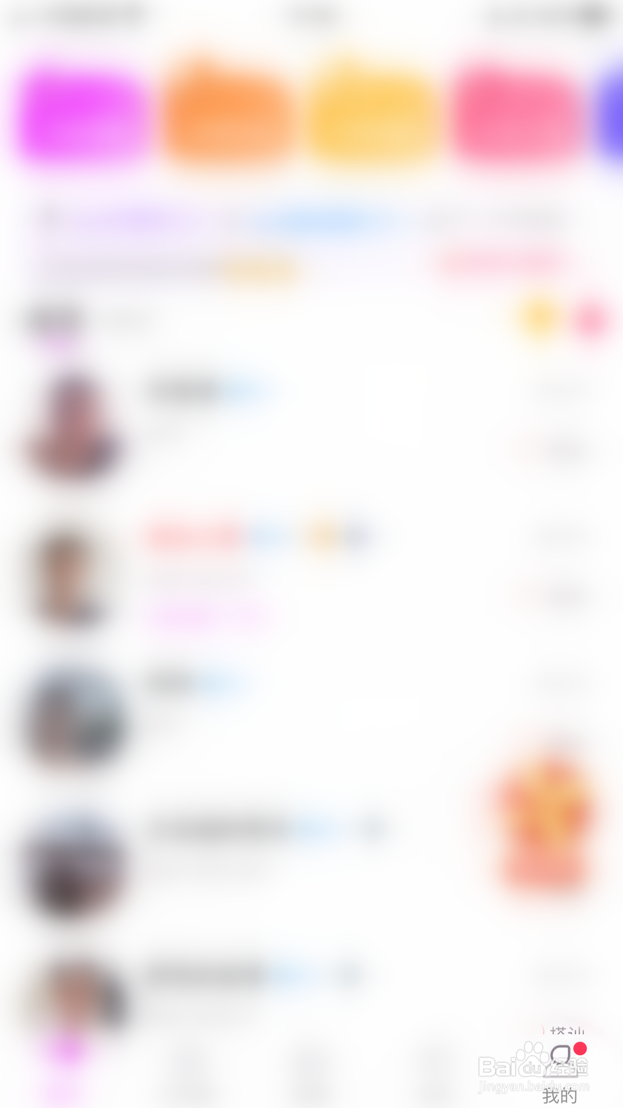 怎么开启零距消息声音提醒