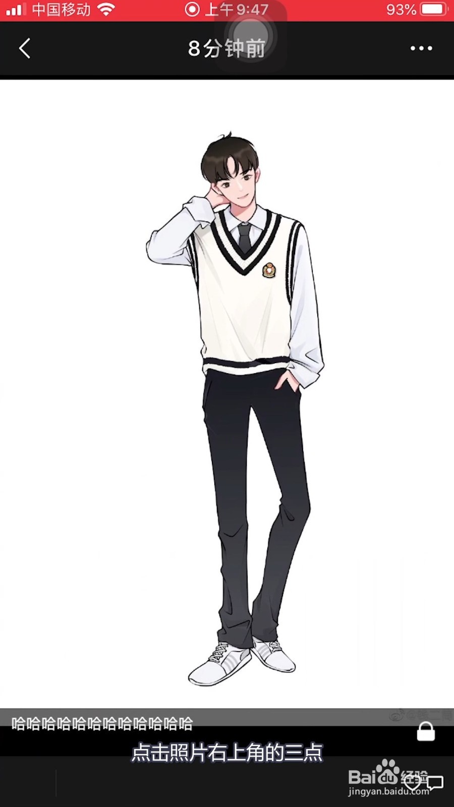 怎么删除微信的朋友圈照片？