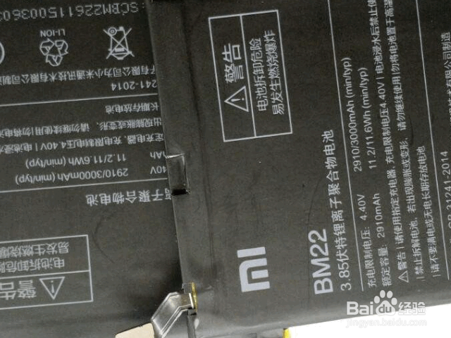 保养手机电池的方法