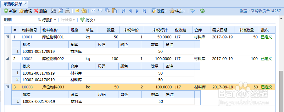 ERP中附件图片批量打印操作步骤