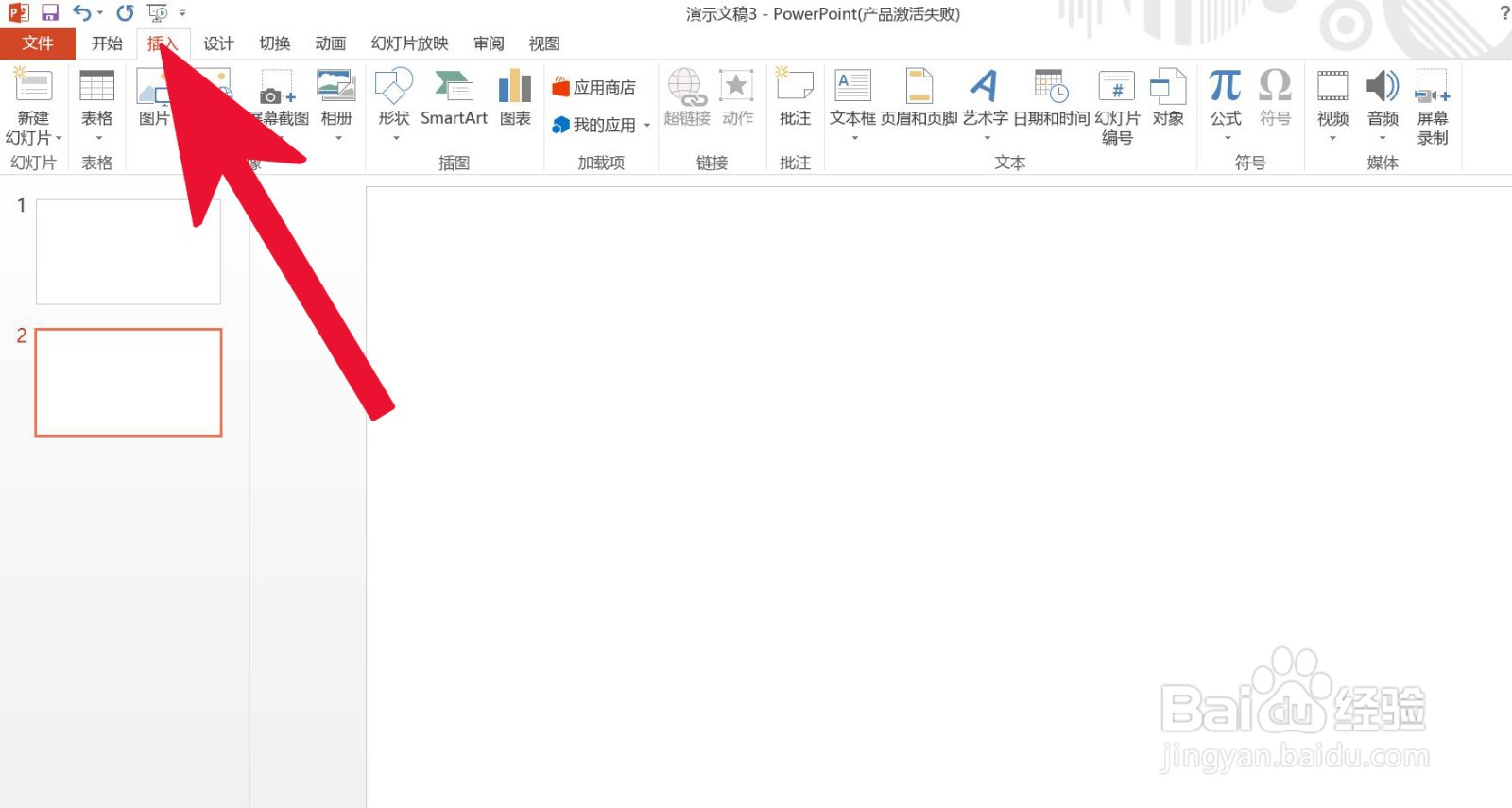 PowerPoint中如何插入三维堆积柱形图
