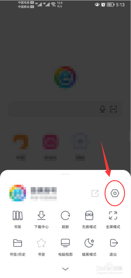 小智浏览器怎么打开搜索和网址建议功能