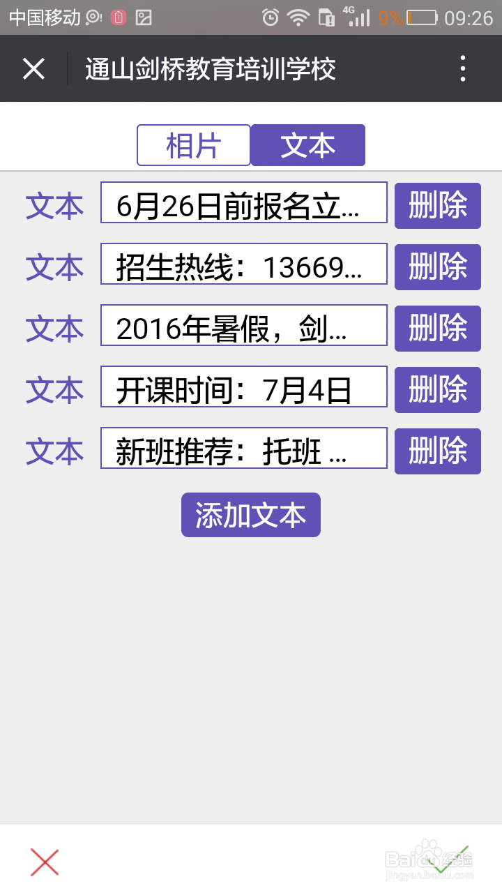 最新怎么用微信作音乐相册电子相册