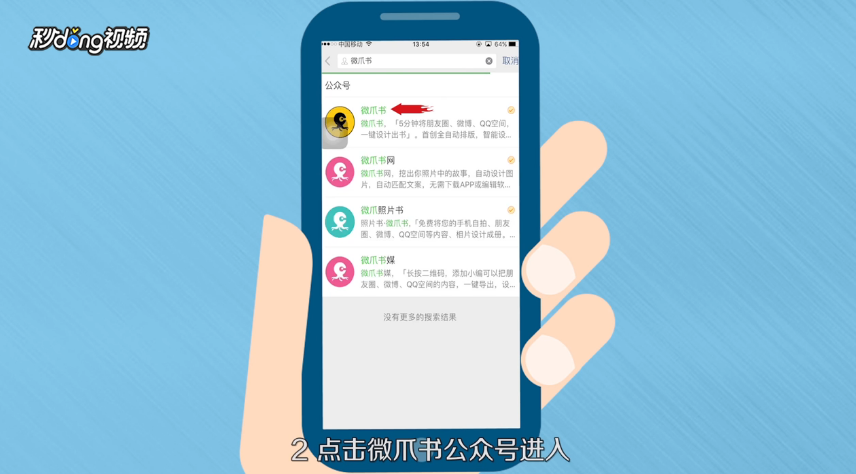 微信聊天记录如何制作成书