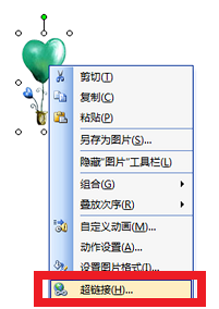 PPT中快速插入文档的方法（三）