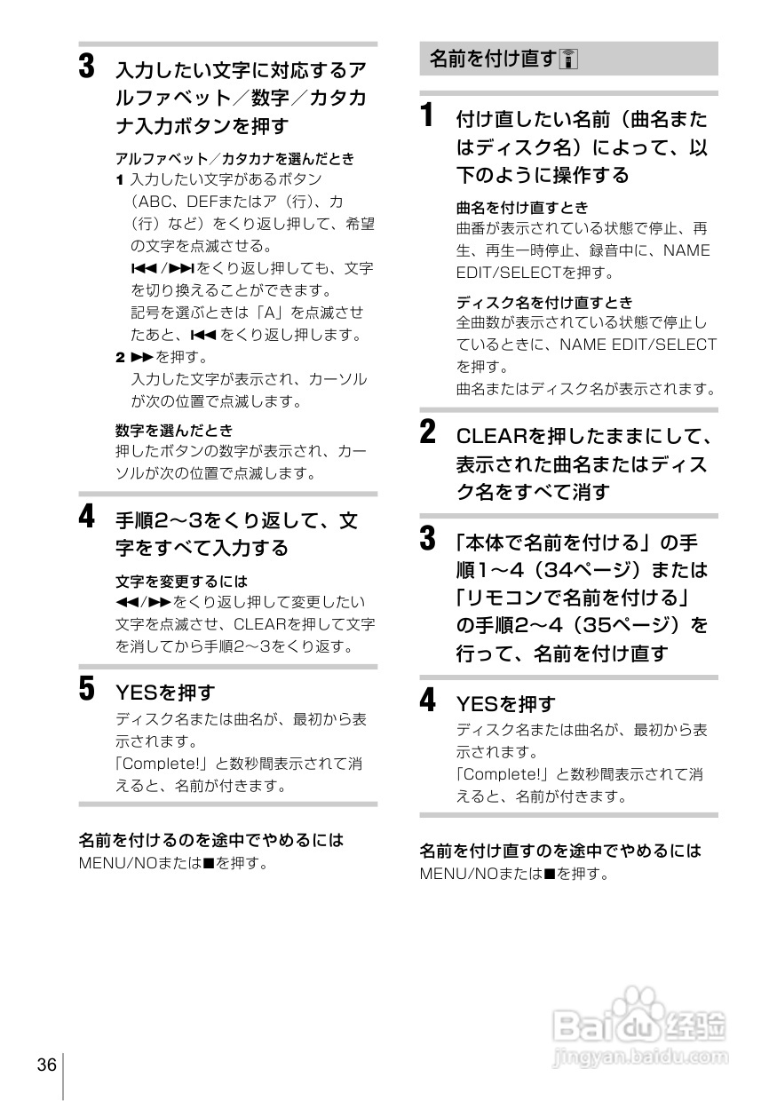 SONY MDS-JE580 MD录音座说明书:[2]