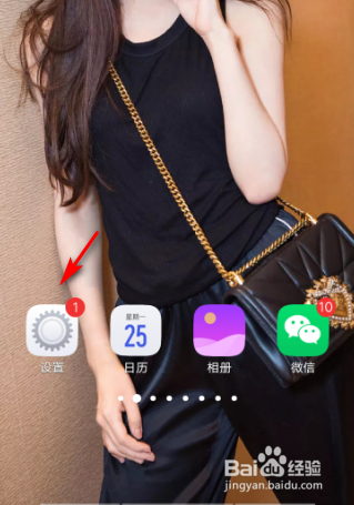 VIVO手机如何关闭桌面自动更新