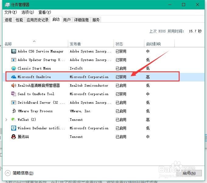 win10系统的onedrive如何删除